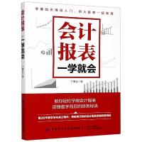 音像会计报表一学就会于秉汝|责编:曹炳镝