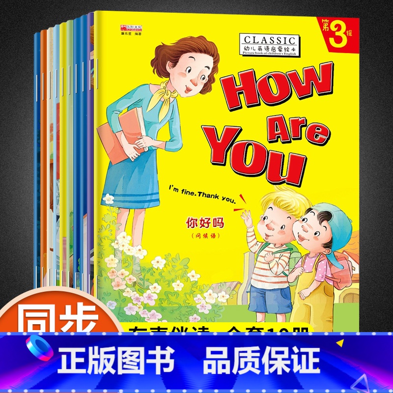 [正版]初学者英语绘本启蒙幼儿小学三年级全套10册小学生一四二五年级下上册牛津树英语分级绘本阅读儿童有声丽声培生英文读