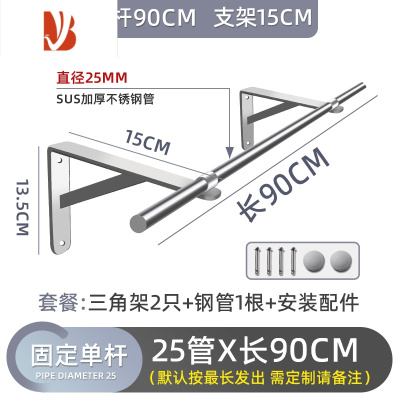 三维工匠三角支架不锈钢晾衣杆 阳台打孔晒衣架 窗户固定晾衣架晒被子单杆