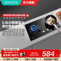 华帝(vatti)4.6KW大火力燃气灶i10059B台嵌两用双眼灶 厨房家用炉头离子熄火钢化玻璃灶台液化气