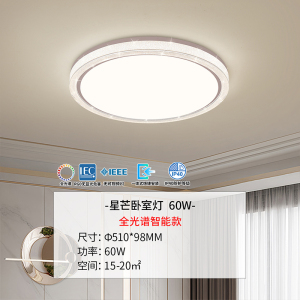 雷士照明IP40全光谱护眼吸顶灯客厅主灯卧室灯快装新款全屋灯具