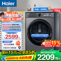 海尔(Haier) 小红花 10公斤 直驱变频 AI智慧洗 智能投放 滚筒洗衣机 XQG100-BD526H