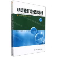 [N]AAO污水处理厂工艺升级改造工程示例/市政与环境工程设计系列丛书-9787560397078