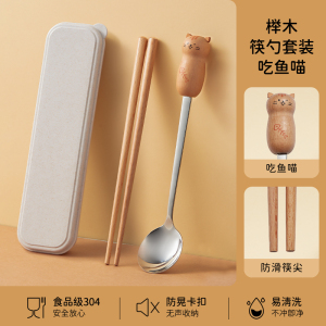 味家筷子勺子套装