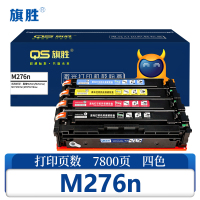 旗胜 硒鼓M276n 套