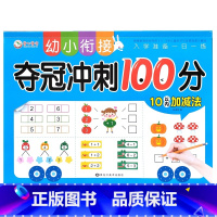 10以内 [正版]10/20以内加减法练习题算术题本幼儿园学前班认写数字0-10以内看图列式计算连线题练习册幼小衔接找规