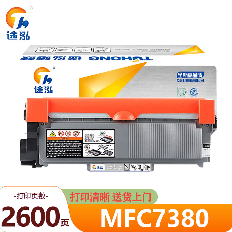 途泓 硒鼓MFC7380 支