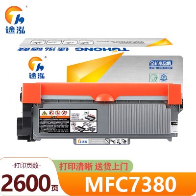 途泓 硒鼓MFC7380 支