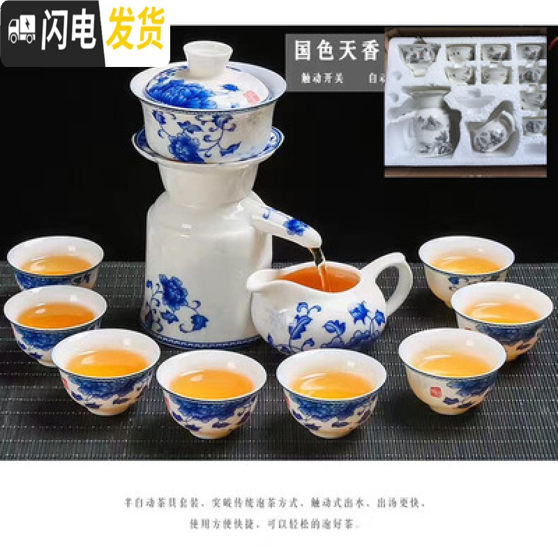 三维工匠整套陶瓷全半自动青花瓷懒人工夫茶具套装自流水防烫泡茶器礼盒装 普装:触碰国色天香