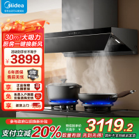 美的(Midea)抽吸排油烟机家用厨房30风量顶侧一体欧式双腔变频烟机CXW-140-AK9 PRO