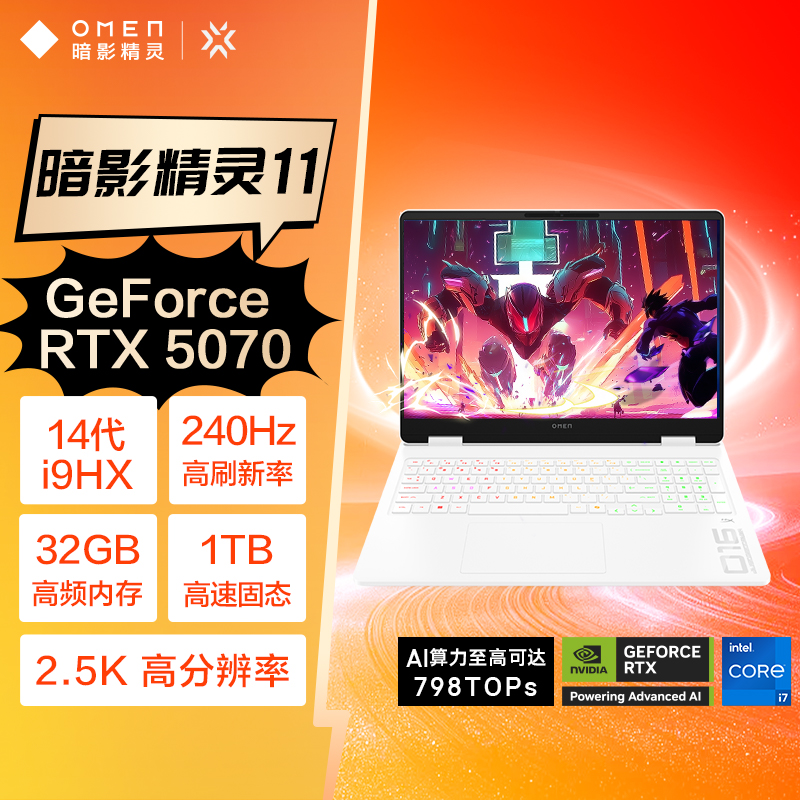 惠普(HP)暗影精灵11 OMEN 16-am0260TX高性能游戏笔记本电脑(14代i9-14900HX RTX5070 32G 1TBSSD QHD240Hz)