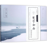 [M]写给你的情书,见字如面-9787549251605