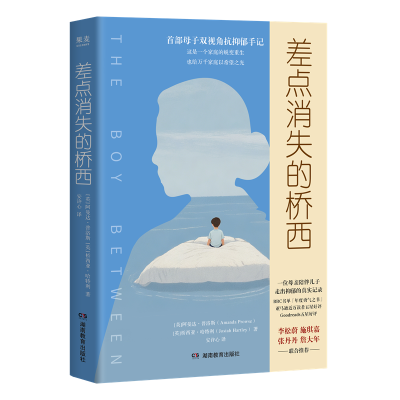 正版新书]差点消失的桥西长角羚,蚊滋滋著 著 安许心 译97875754