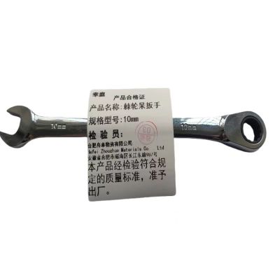 幸庭 棘轮呆扳手 10mm 把