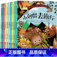 自然科学生命启蒙教育绘本10册 [正版]儿童自然科学启蒙和生命启蒙教育绘本10册精装硬壳硬皮绘本3-6岁宝宝幼儿园早教性