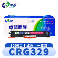 卓普 硒鼓CRG329红支