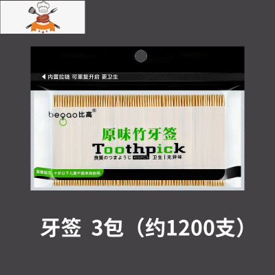 创意牙签盒家用个性按压式北欧ins餐厅轻奢客厅时尚自动便携 敬平 3包牙签(约1200支)牙签筒