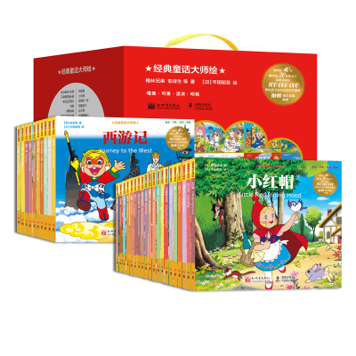 [M]经典童话大师绘(全30册)-9787510475993