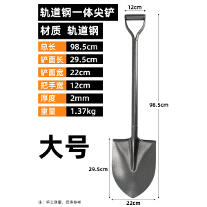 [补贴10%]加厚铁锹铁锨农用锰钢家用种菜种花工具铁铲园艺工兵铲子户外挖土
