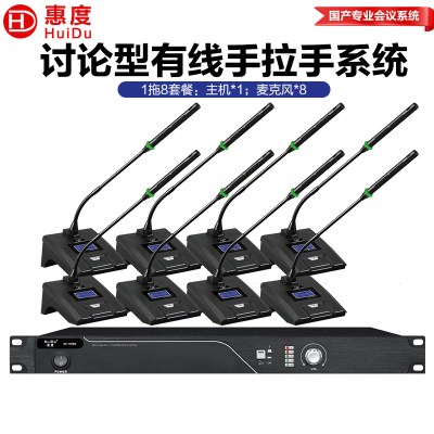 惠度(HuiDu)HD-1600M有线手拉手会议麦克风讨论型工程话筒多功能厅桌面鹅颈话筒一拖八