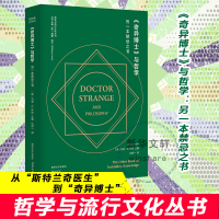 [M]《奇异博士》与哲学 另一本禁忌之书-9787305231551