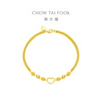 周大福 心形圆珠 足金黄金手链计价(工费:260元) EOF63七夕礼物