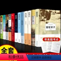 [正版]初中生名著全套十二本 中学生课外阅读书籍朝花夕拾鲁迅七年级书海底两万里骆驼祥子12西游记原著简爱初一语文课外书