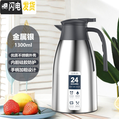 三维工匠保温壶家用保温水壶大容量保暖水壶小型不锈钢热水瓶暖瓶杯 金属银-1.3