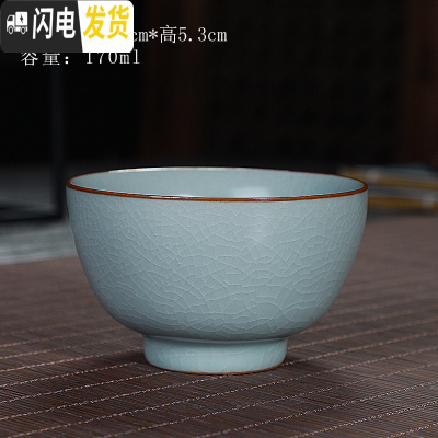 三维工匠大号汝窑主人杯开片可养功夫茶杯陶瓷个人品茗杯汝瓷茶具单杯茶盏 汝窑圆满杯(170)