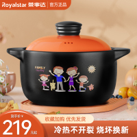荣事达(Royalstar)砂锅7.7L合家欢聚煲家用炖锅燃气陶瓷煲汤耐高温汤锅煲仔饭专用沙锅RA182207