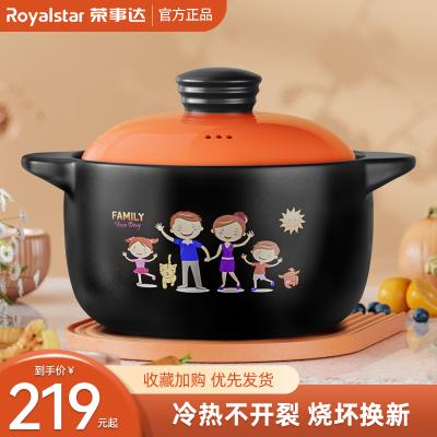 荣事达(Royalstar)砂锅7.7L合家欢聚煲家用炖锅燃气陶瓷煲汤耐高温汤锅煲仔饭专用沙锅RA182207