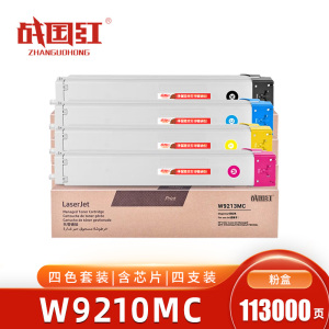 战国红粉盒W9210MC四色 套