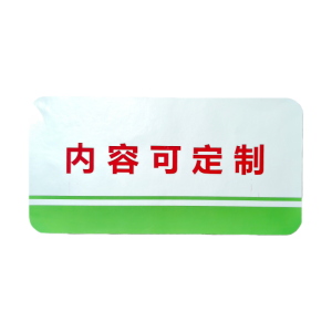 联岚室内贴纸10cm*20cm(内容可定制)块