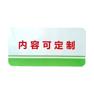 联岚室内贴纸10cm*20cm(内容可定制)块