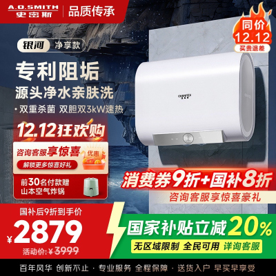 AO史密斯佳尼特[银河]80升电热水器 超薄双胆扁桶 双3kW速热 专利免清洗 CTE-80HTB
