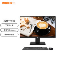 联想(Lenovo) 来酷 Lecoo 一体台式机电脑23.8英寸(酷睿i5-13420H 16G 512G SSD Windows11 无线键鼠) 黑色