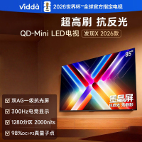 Vidda 发现X 2026款 85英寸 300Hz超高刷 墨晶屏 QD-Mini LED 液晶电视 85VX5Q
