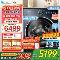 小天鹅滚筒洗衣机全自动洗烘一体纯平全嵌[本色蓝氧2.0 TD100V89PRO]1.1洗净比 超薄10公斤家电国家政府补