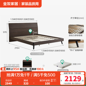 全友家居 简约现代板式床 木纹1.8米1.5米人造板床 卧室成套家具床 床头柜 床垫组合