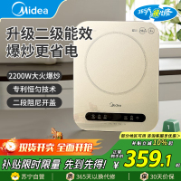 美的(Midea)电磁炉C22-MICCA70大功率2200W家用猛火新型电磁灶一体微晶面板爆炒炒菜多功能智能定时火锅炉