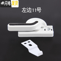 三维工匠铝合金塑钢窗月牙锁 推拉窗户锁扣 平移窗锁 半圆锁45mm孔径 左月牙+11号钩房门安全扣