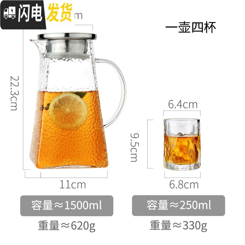 三维工匠冷水壶玻璃耐热高温晾瓶凉白开水杯套装家用透明扎壶北欧加厚茶壶 1.5单壶+4杯
