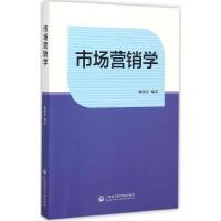 正版新书]市场营销学康晓光9787552009910