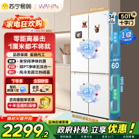 华凌美的出品501L十字门冰箱60cm超薄零嵌入大容量四开门一级能效双变频风冷无霜HR-520WUSPZ