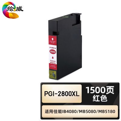 绘威臻享版 红色墨盒 PGI-2800XL 不带头墨盒 1支装(单位:支)