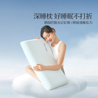 水星家纺-深睡·云感慢回弹记忆枕(低薄款)42cm×70cm×6cm