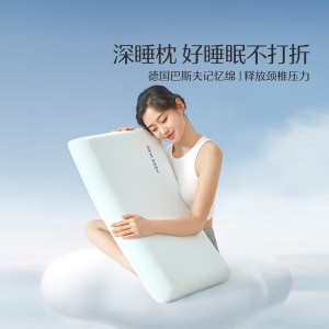 水星家纺-深睡·云感慢回弹记忆枕(低薄款)42cm×70cm×6cm
