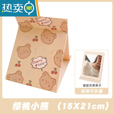 敬平ins风家用化妆镜学生少女心便携桌面折叠镜子高清梳妆镜女 樱桃小熊 [破损包赔]便携式用镜