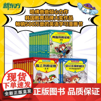 沃兹王国英语词汇宝盒格莱姆森林英语语法宝盒 韩国引进6-13岁幼儿园少儿童英语启蒙入门学习绘本读物 配套资源 新东方正版