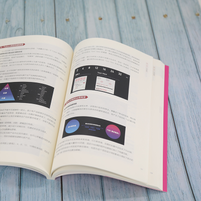 醉染图书重新定义用户体验 数字思维9787302588313